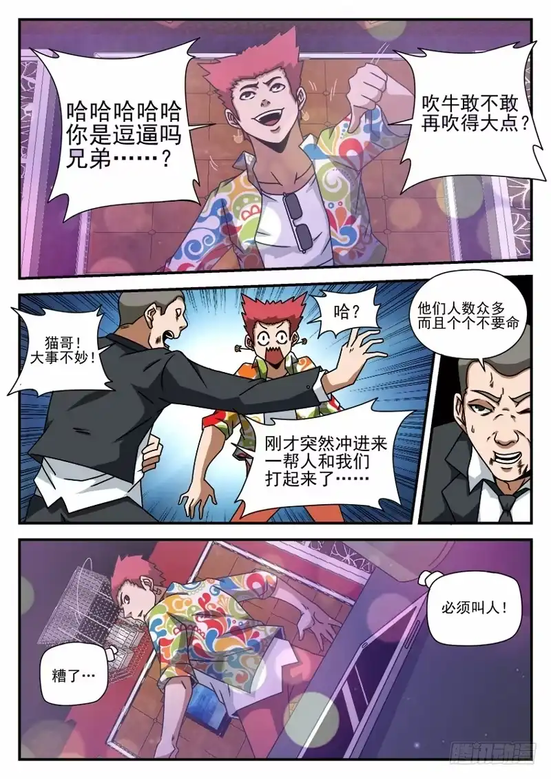 60.色猫-谢文东-分布文化（第4张）