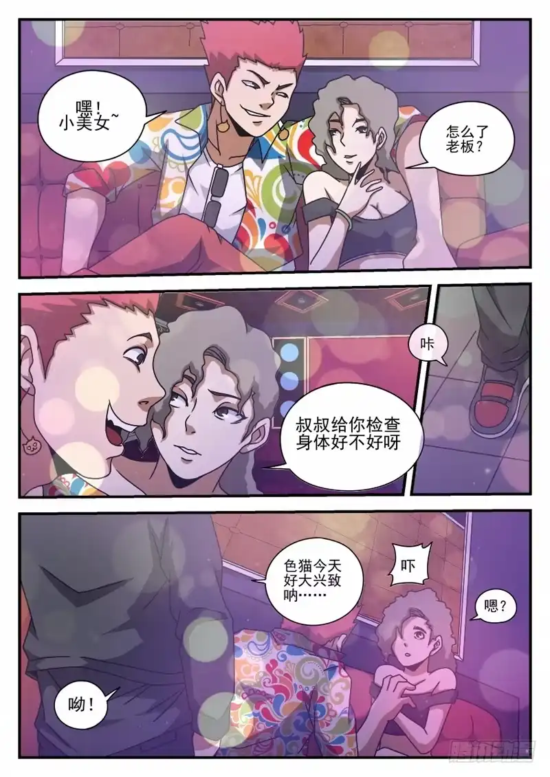 60.色猫-谢文东-分布文化（第2张）