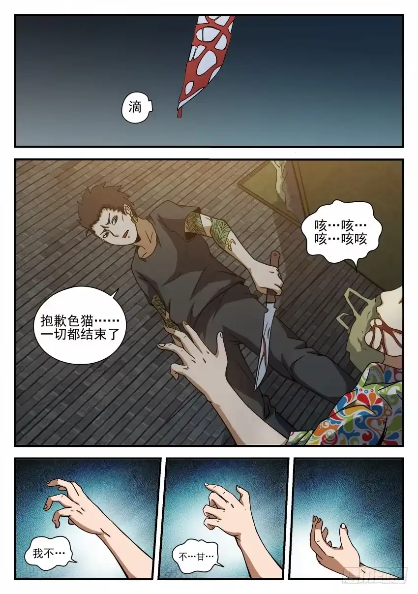 61.黑色卡片-谢文东-分布文化（第7张）