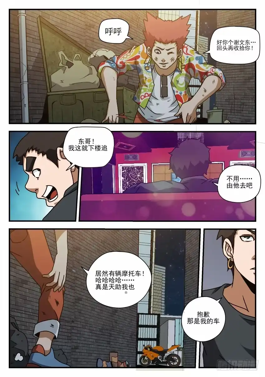 61.黑色卡片-谢文东-分布文化（第4张）
