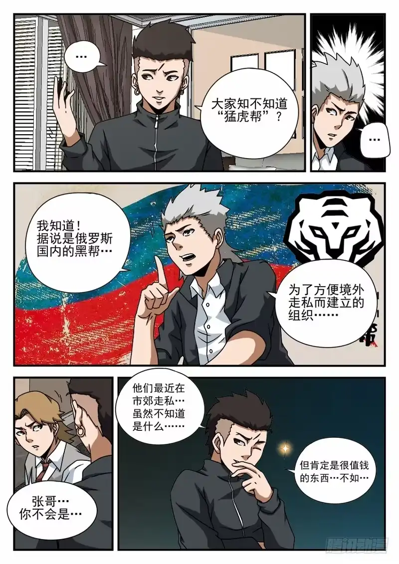 62.未雨绸缪-谢文东-分布文化（第2张）