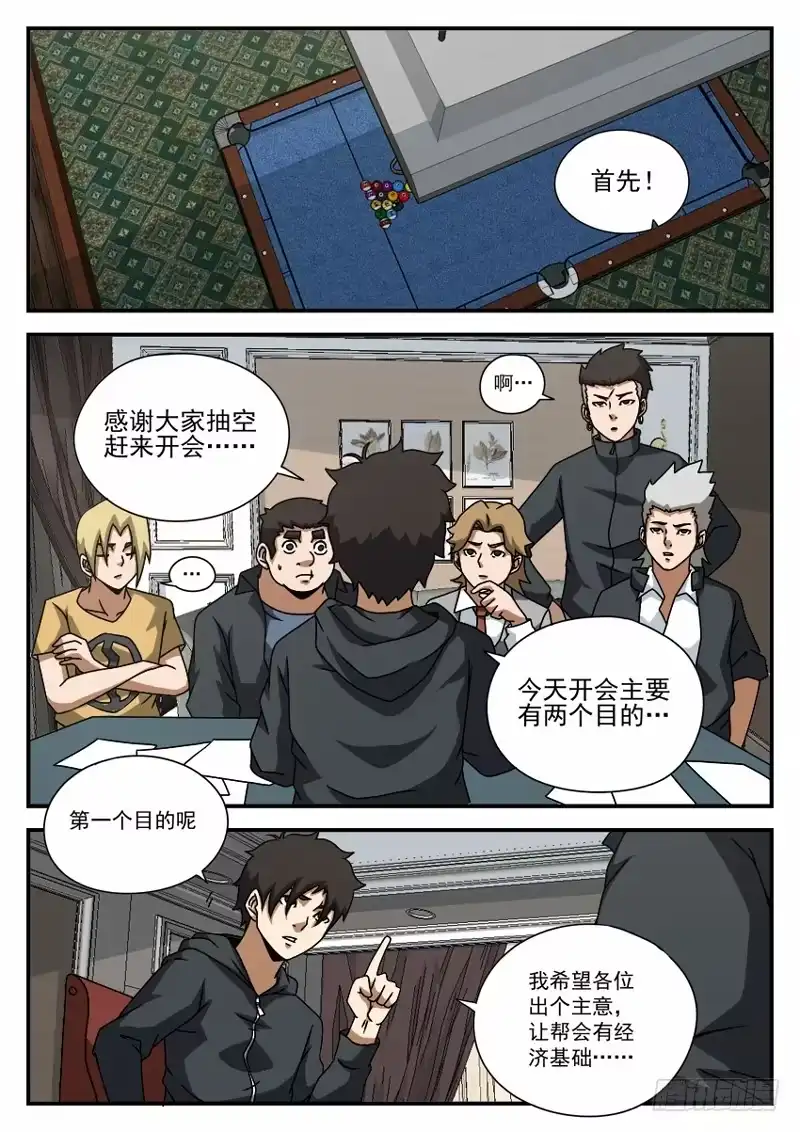 62.未雨绸缪-谢文东-分布文化（第1张）