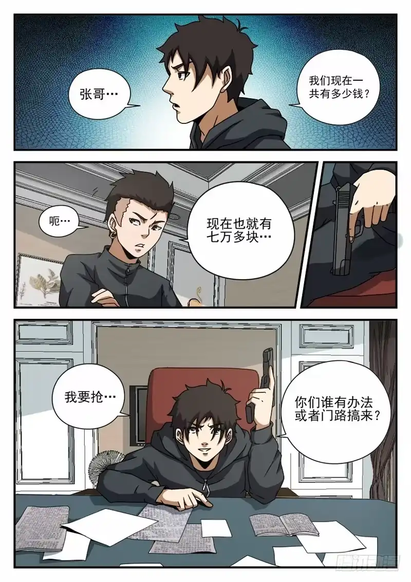 62.未雨绸缪-谢文东-分布文化（第4张）