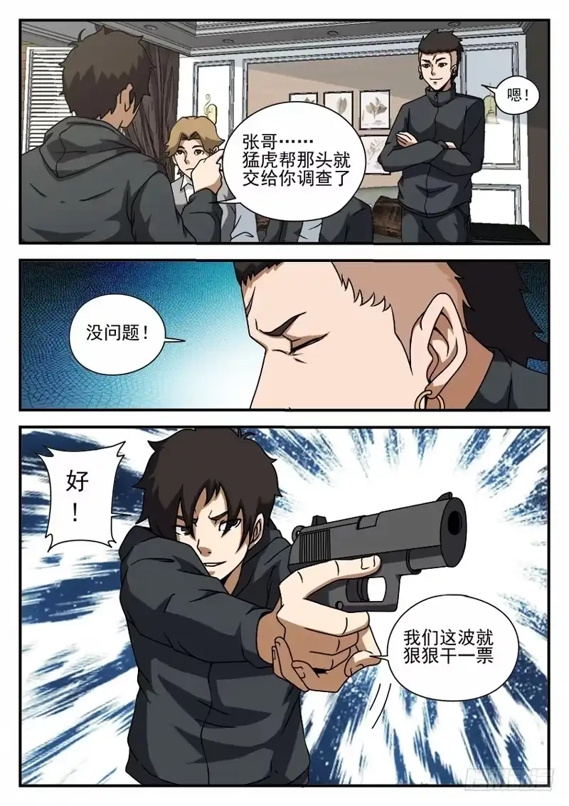 62.未雨绸缪-谢文东-分布文化（第7张）