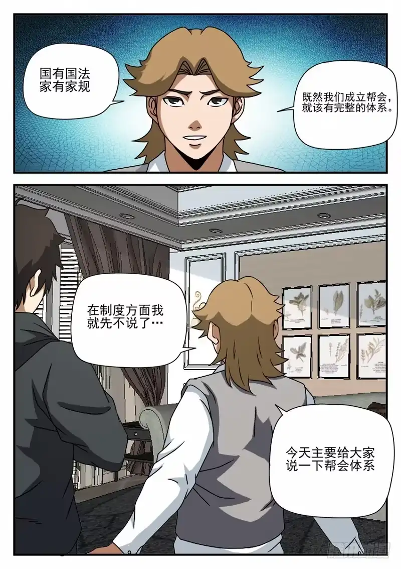 62.未雨绸缪-谢文东-分布文化（第9张）
