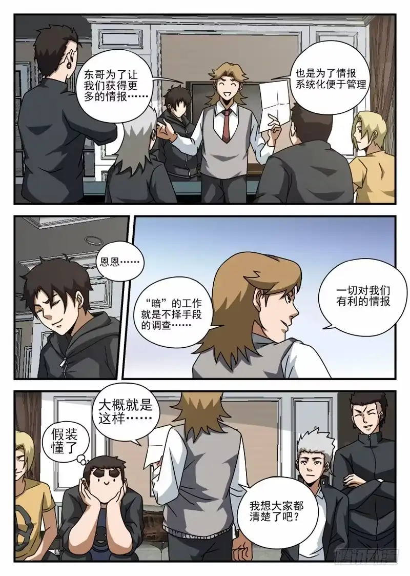 63.文东会建成-谢文东-分布文化（第2张）