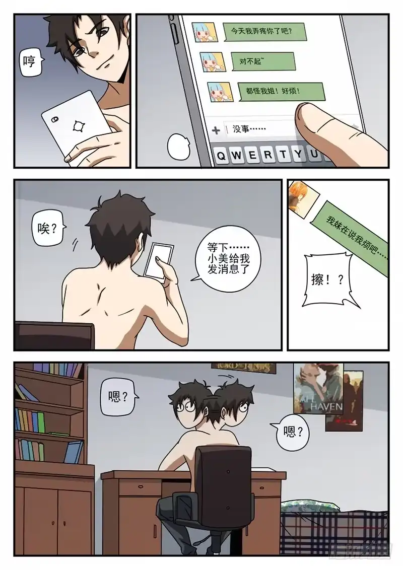 64.修罗场-谢文东-分布文化（第8张）