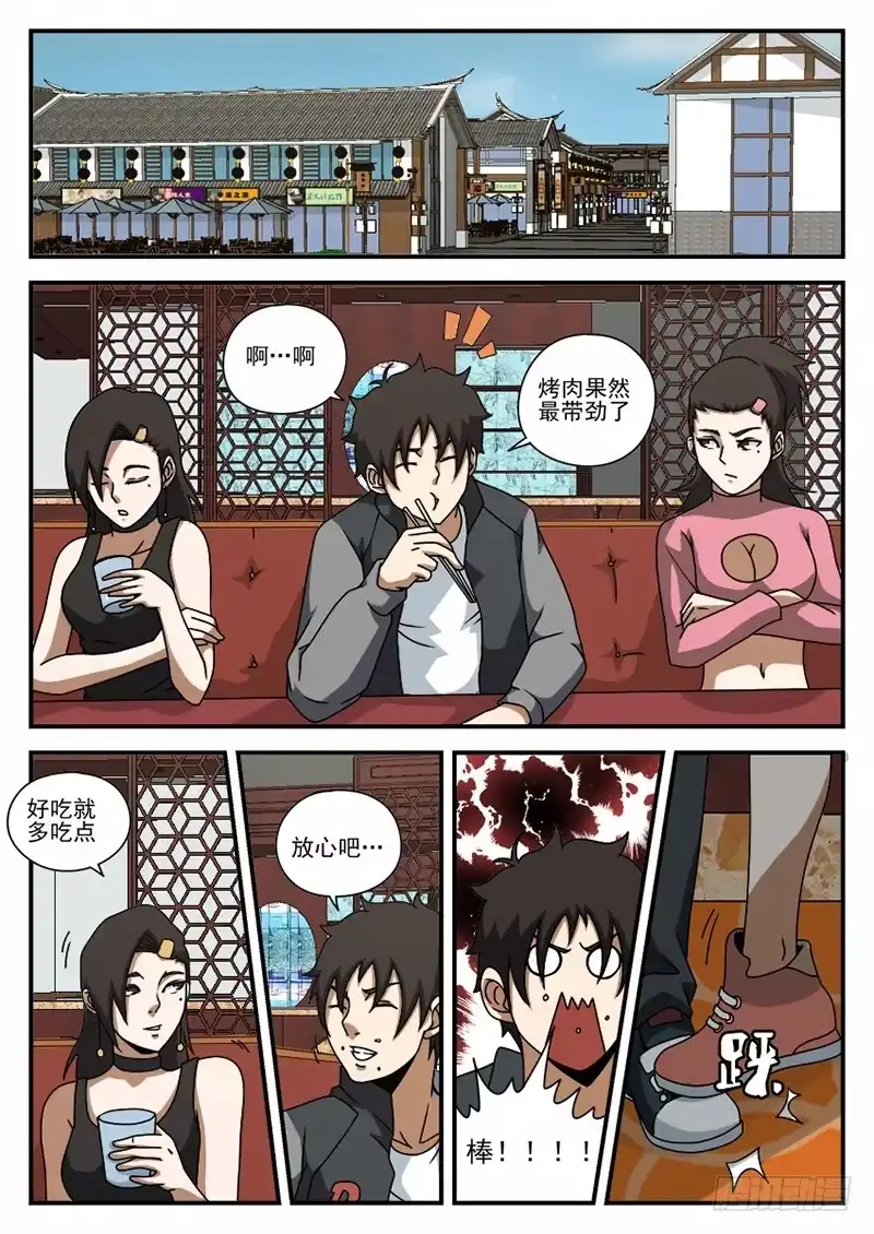 64.修罗场-谢文东-分布文化（第4张）