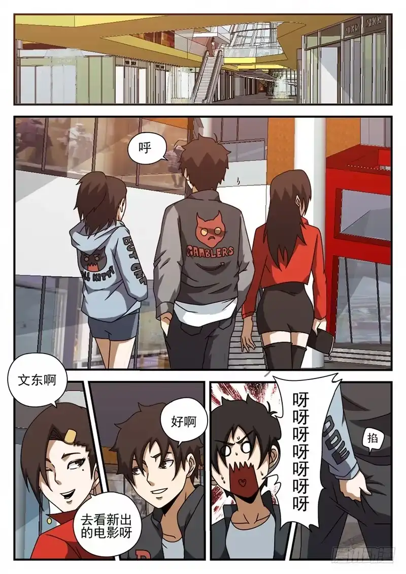 64.修罗场-谢文东-分布文化（第5张）
