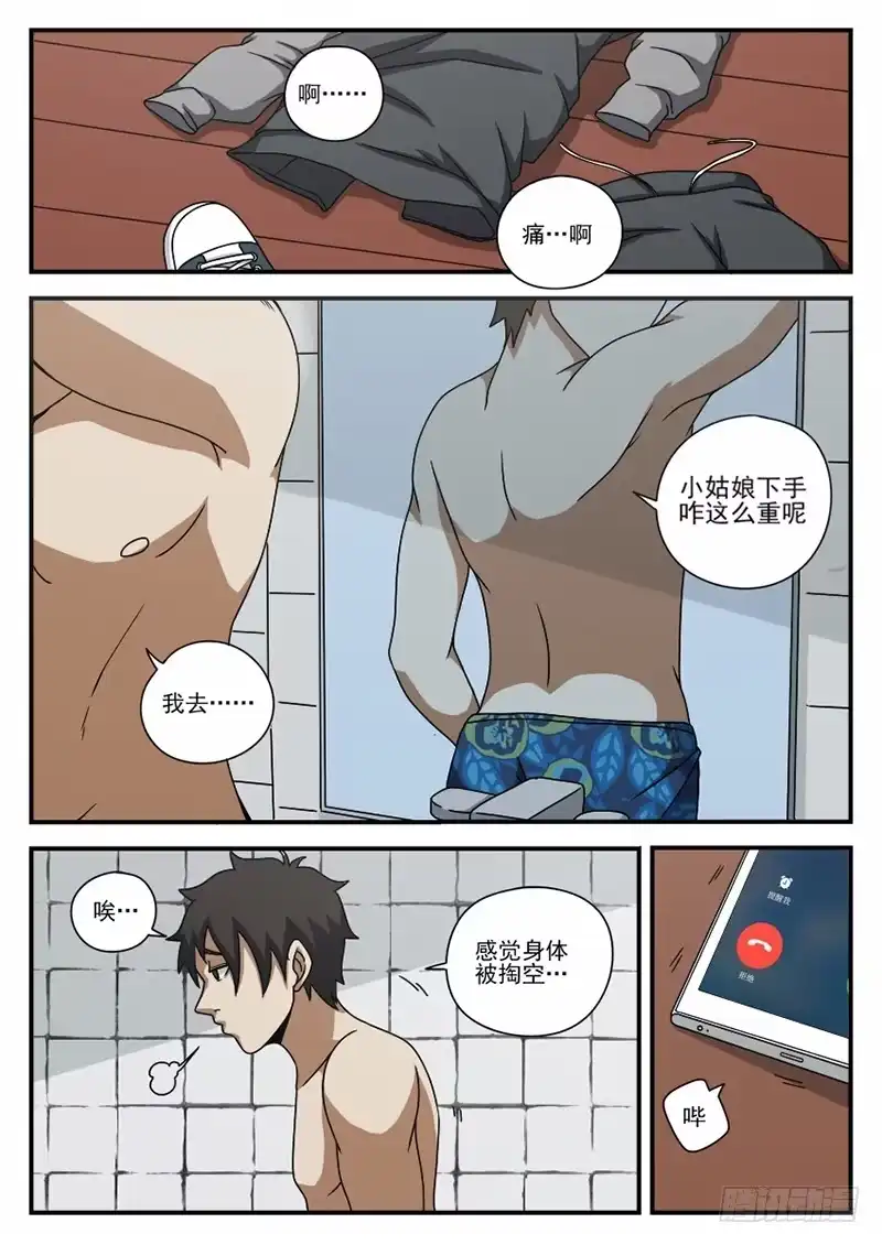 64.修罗场-谢文东-分布文化（第7张）