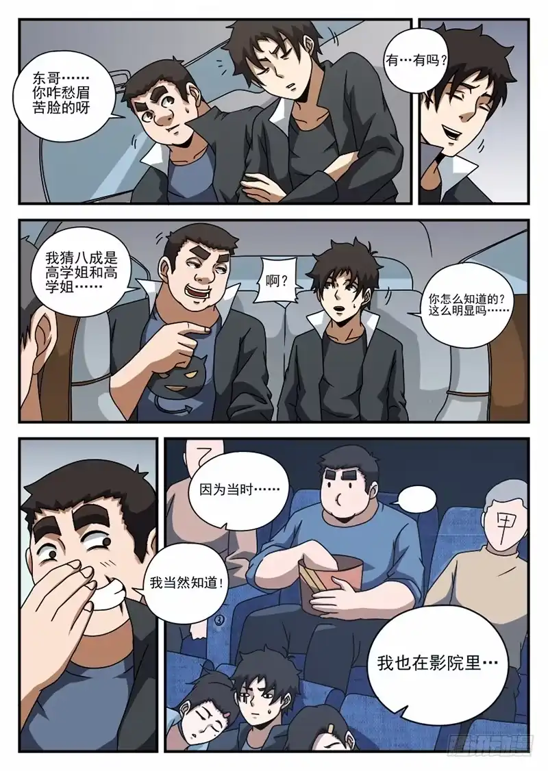 65.李爽的类型-谢文东-分布文化（第4张）