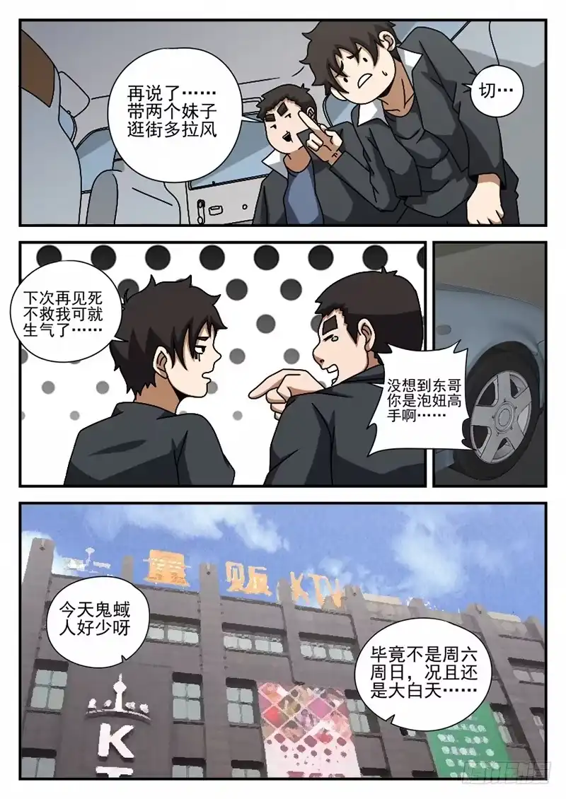 65.李爽的类型-谢文东-分布文化（第5张）