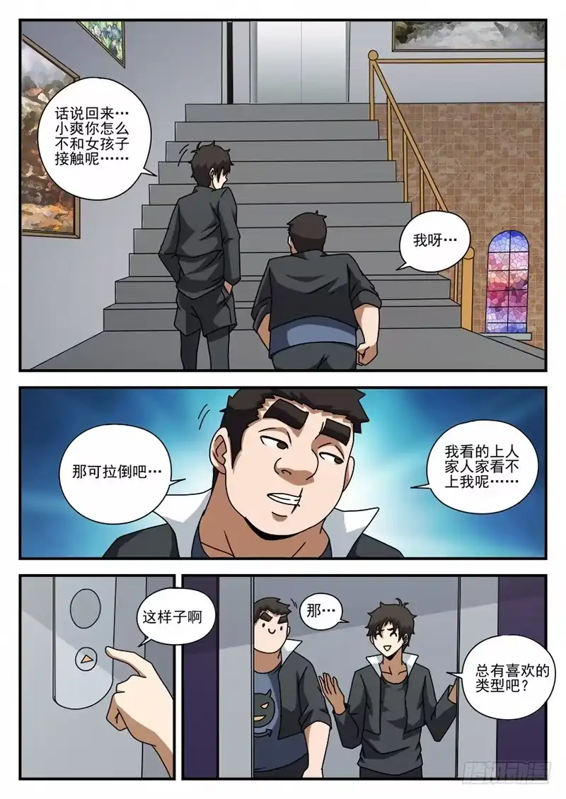 65.李爽的类型-谢文东-分布文化（第6张）