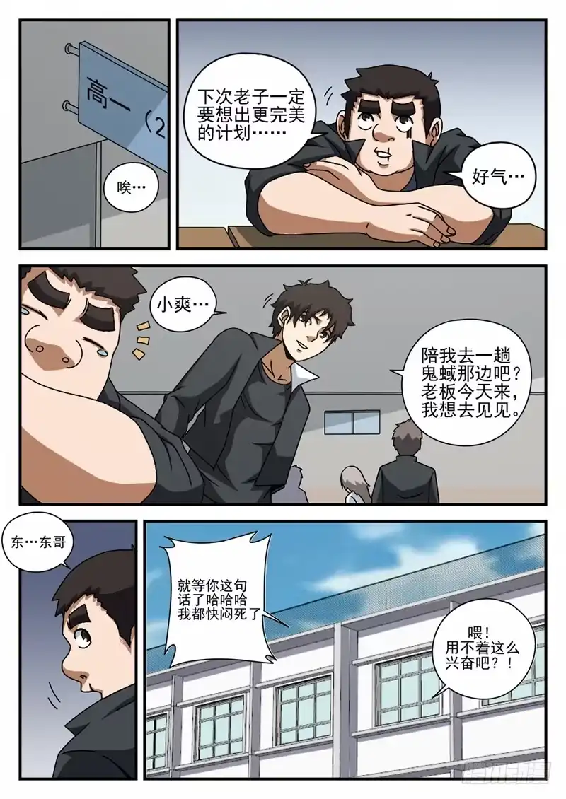 65.李爽的类型-谢文东-分布文化（第3张）