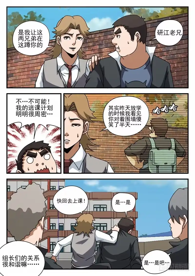 65.李爽的类型-谢文东-分布文化（第2张）