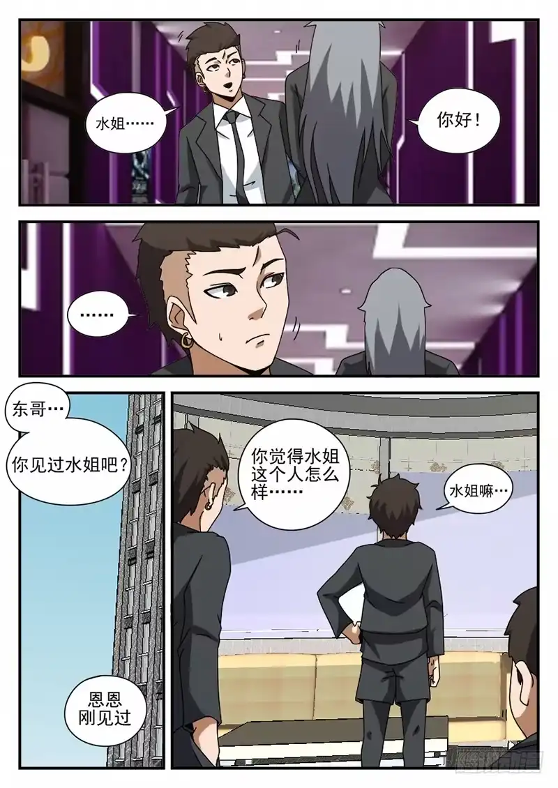 66.水姐-谢文东-分布文化（第7张）