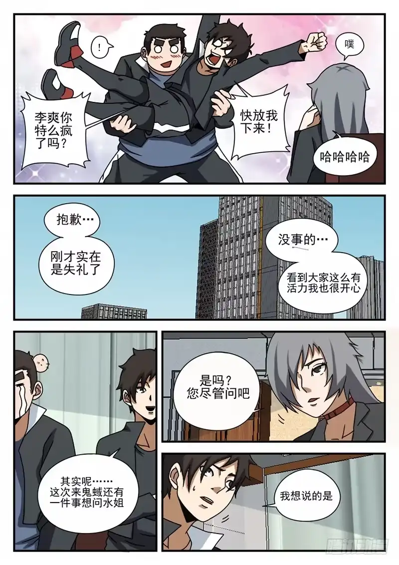 66.水姐-谢文东-分布文化（第3张）
