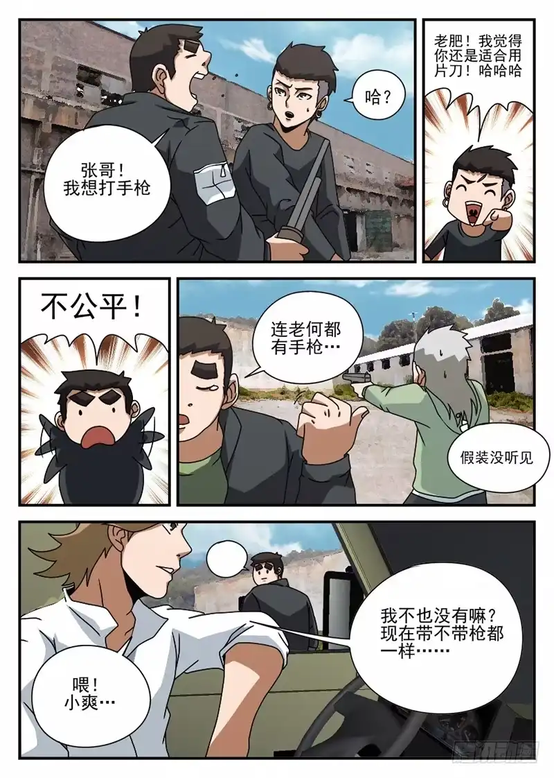 67.操练-谢文东-分布文化（第6张）