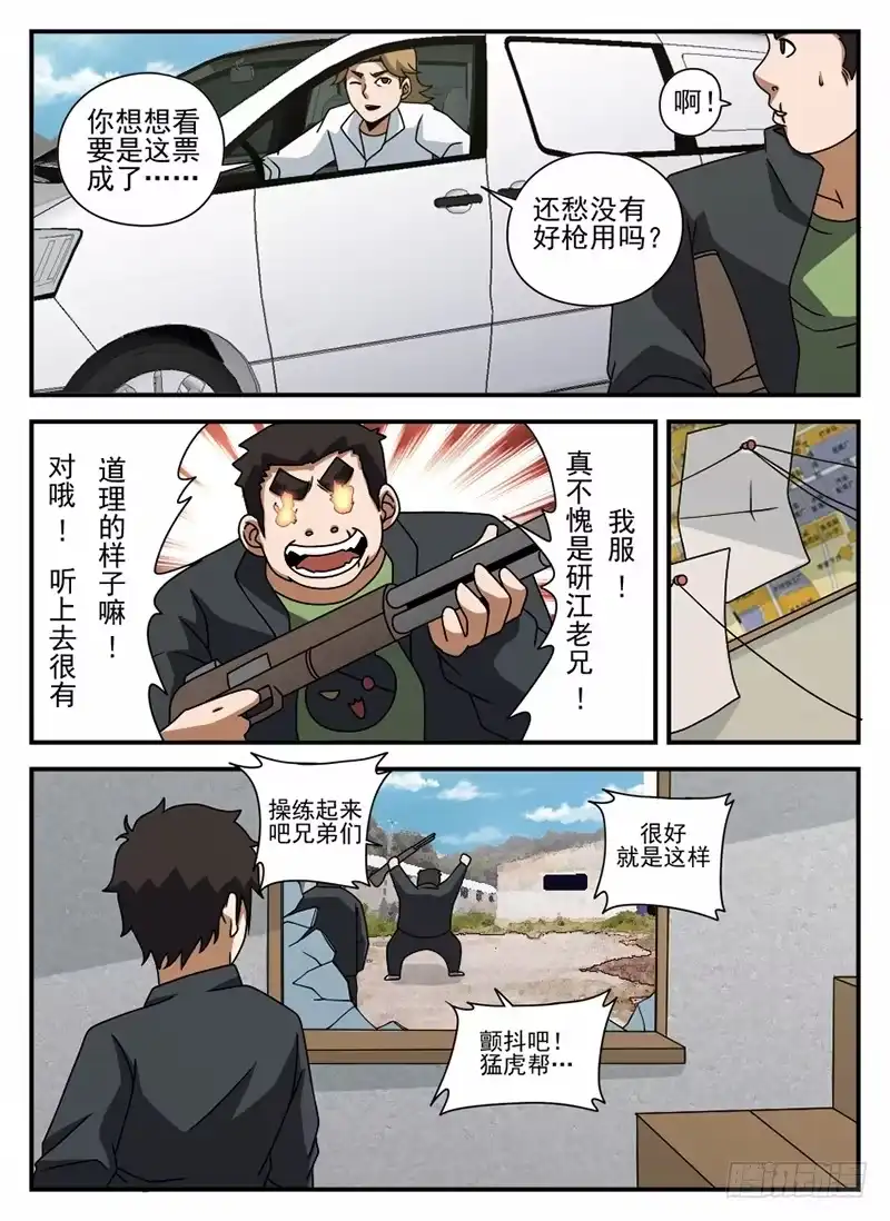 67.操练-谢文东-分布文化（第7张）