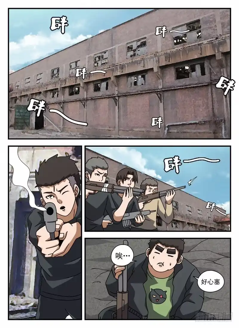 67.操练-谢文东-分布文化（第5张）