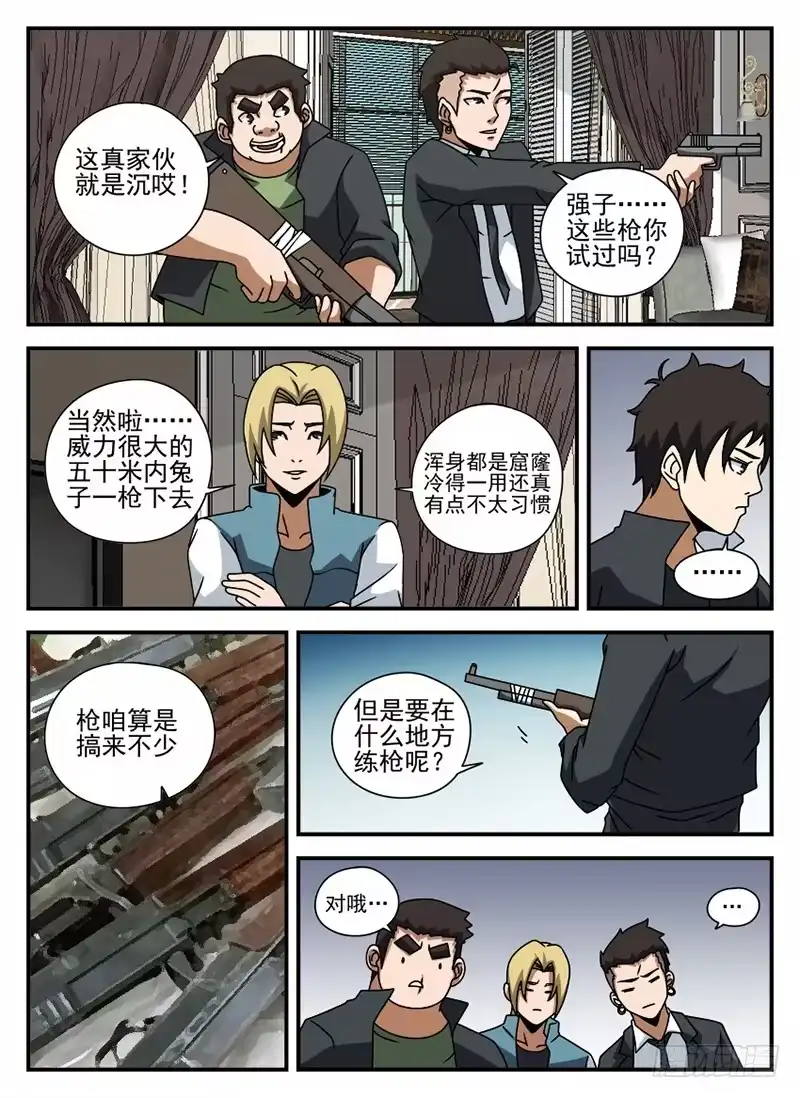 67.操练-谢文东-分布文化（第1张）