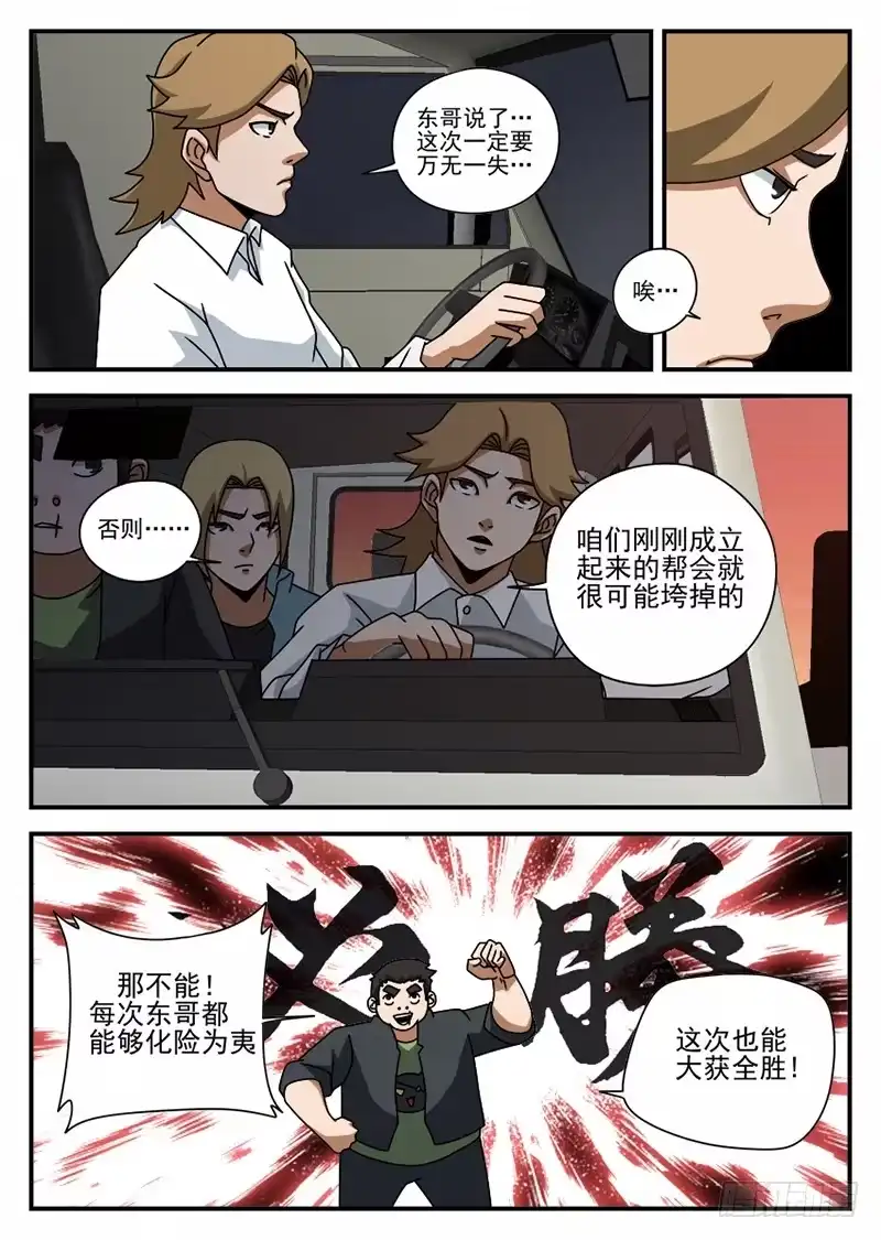 68.不得有失-谢文东-分布文化（第8张）
