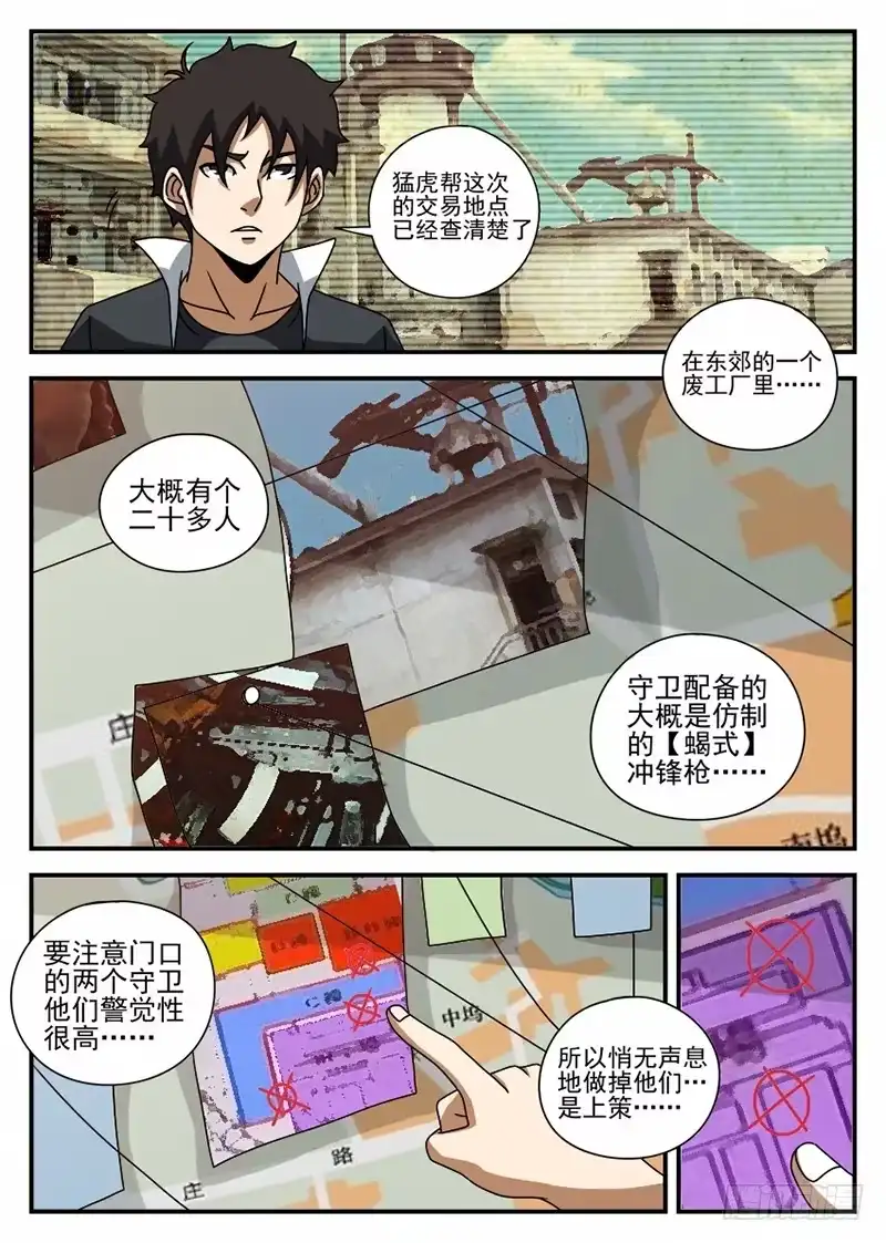 68.不得有失-谢文东-分布文化（第2张）
