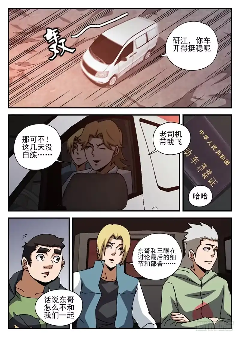 68.不得有失-谢文东-分布文化（第7张）