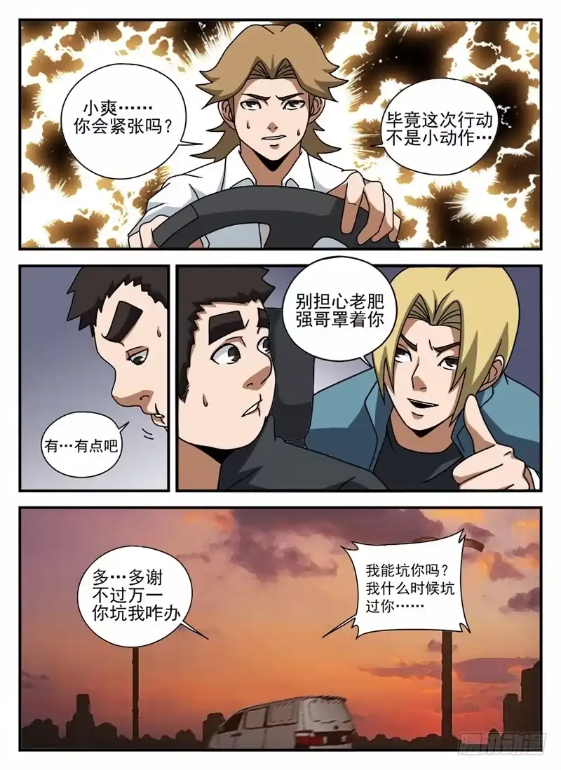 68.不得有失-谢文东-分布文化（第9张）