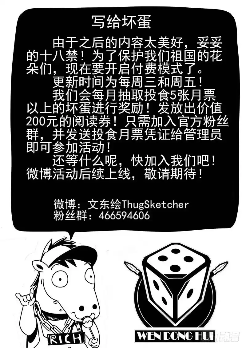 69.行动开始-谢文东-分布文化（第10张）