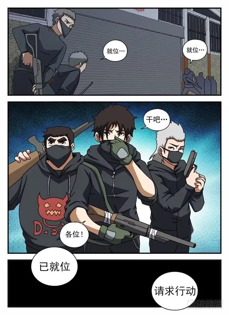69.行动开始-谢文东-分布文化（第9张）