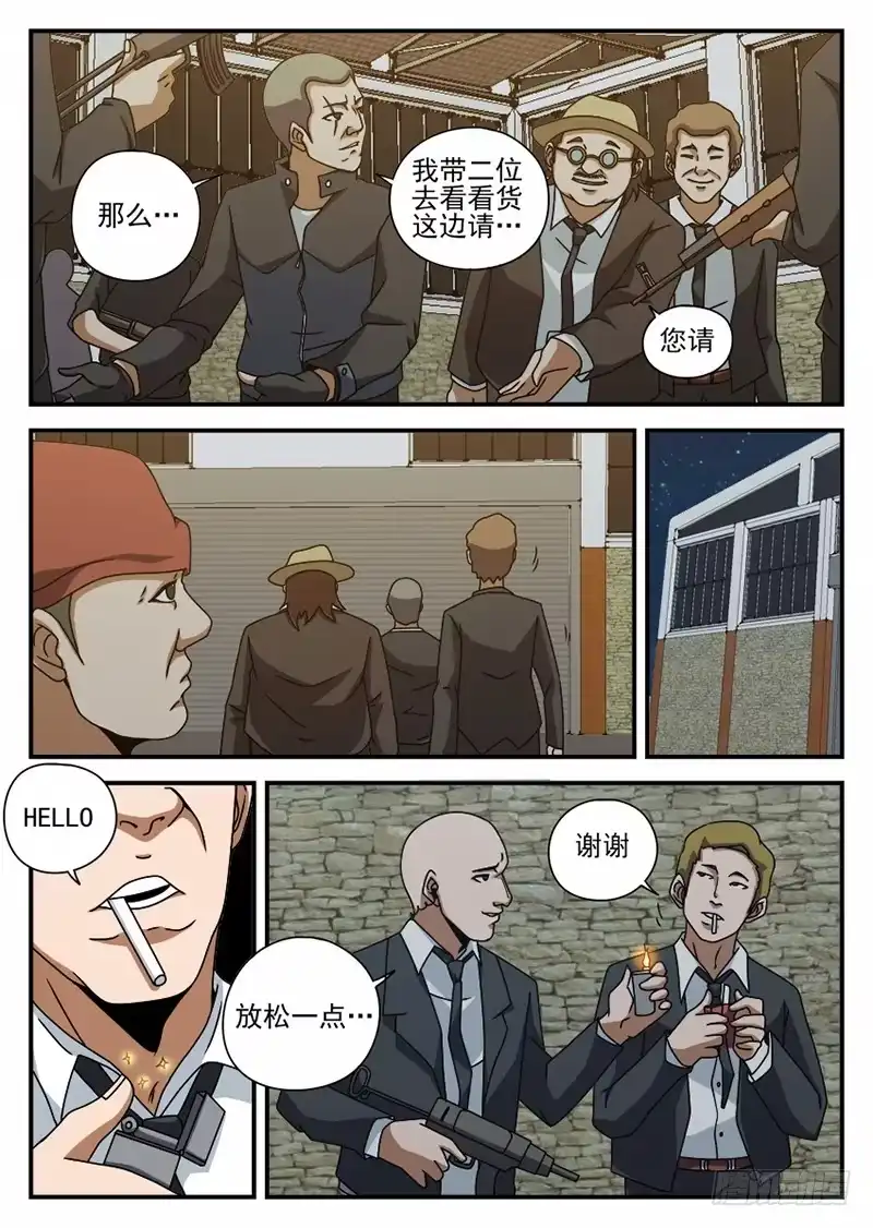 69.行动开始-谢文东-分布文化（第3张）