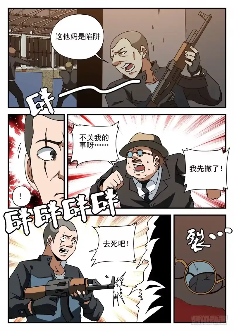70.可以撤了-谢文东-分布文化（第3张）