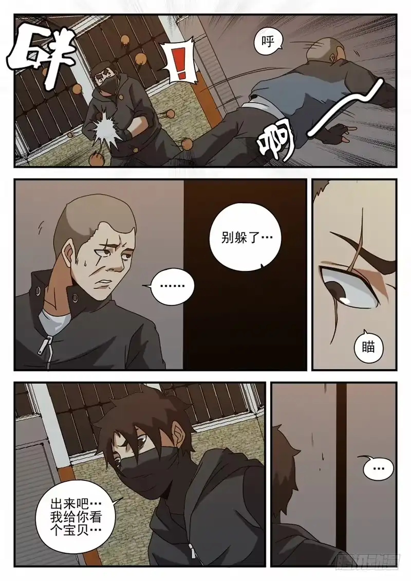 70.可以撤了-谢文东-分布文化（第7张）