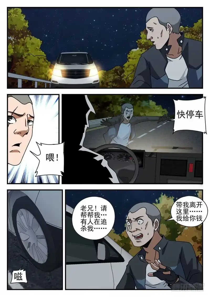 70.可以撤了-谢文东-分布文化（第13张）