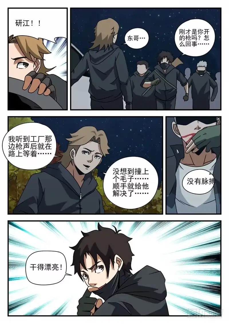 70.可以撤了-谢文东-分布文化（第16张）