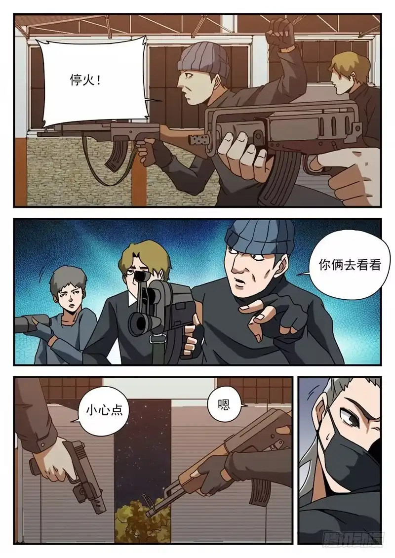 70.可以撤了-谢文东-分布文化（第4张）