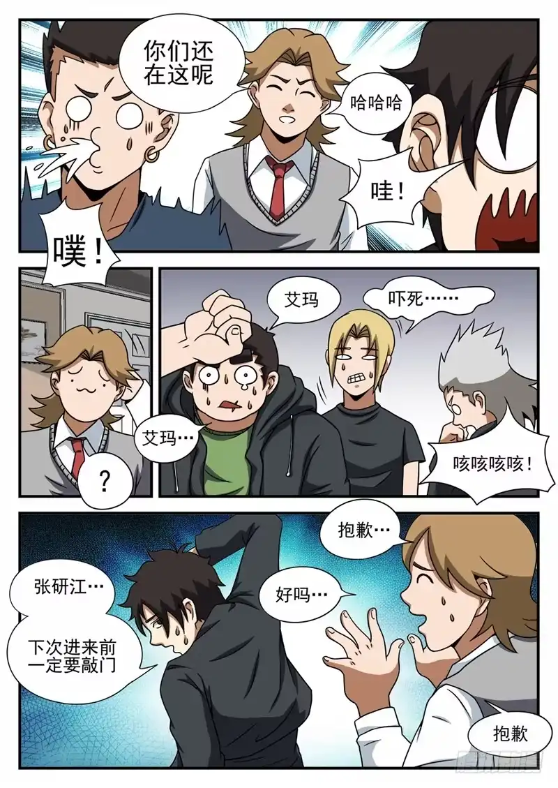71.神秘的箱子-谢文东-分布文化（第14张）