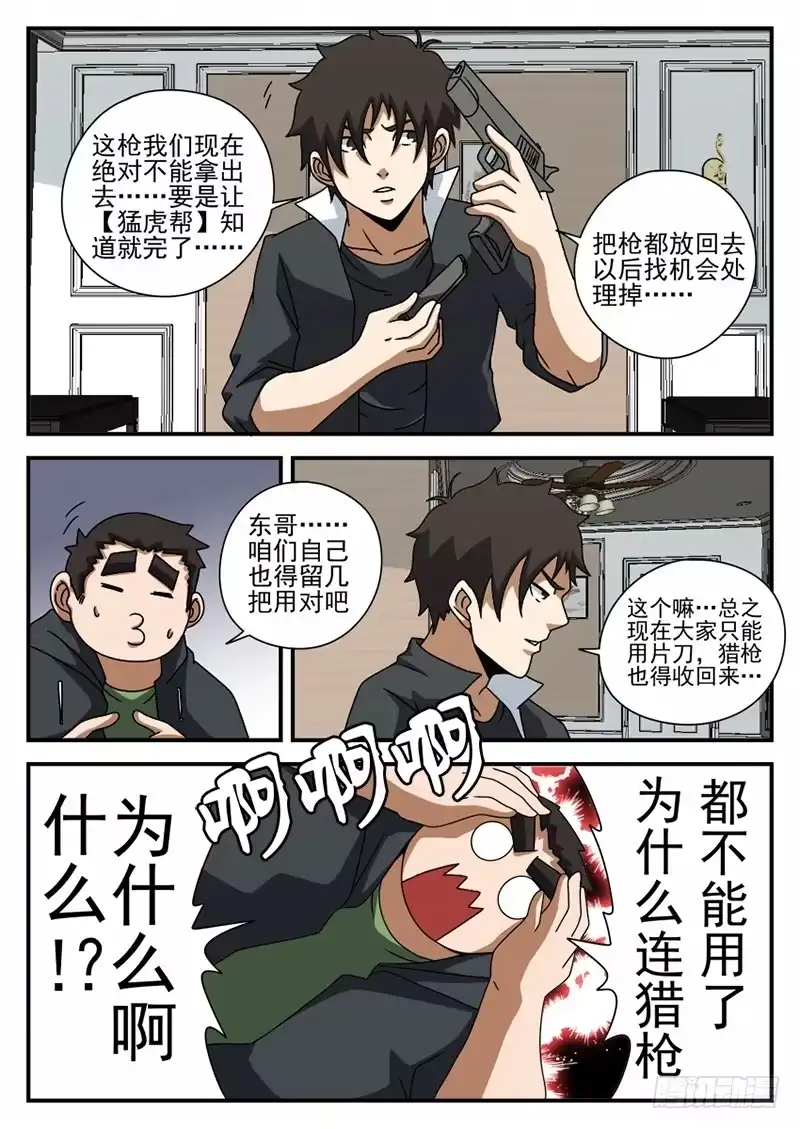 71.神秘的箱子-谢文东-分布文化（第4张）