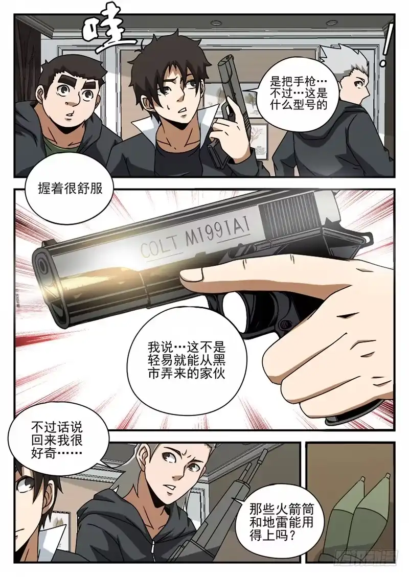 71.神秘的箱子-谢文东-分布文化（第3张）