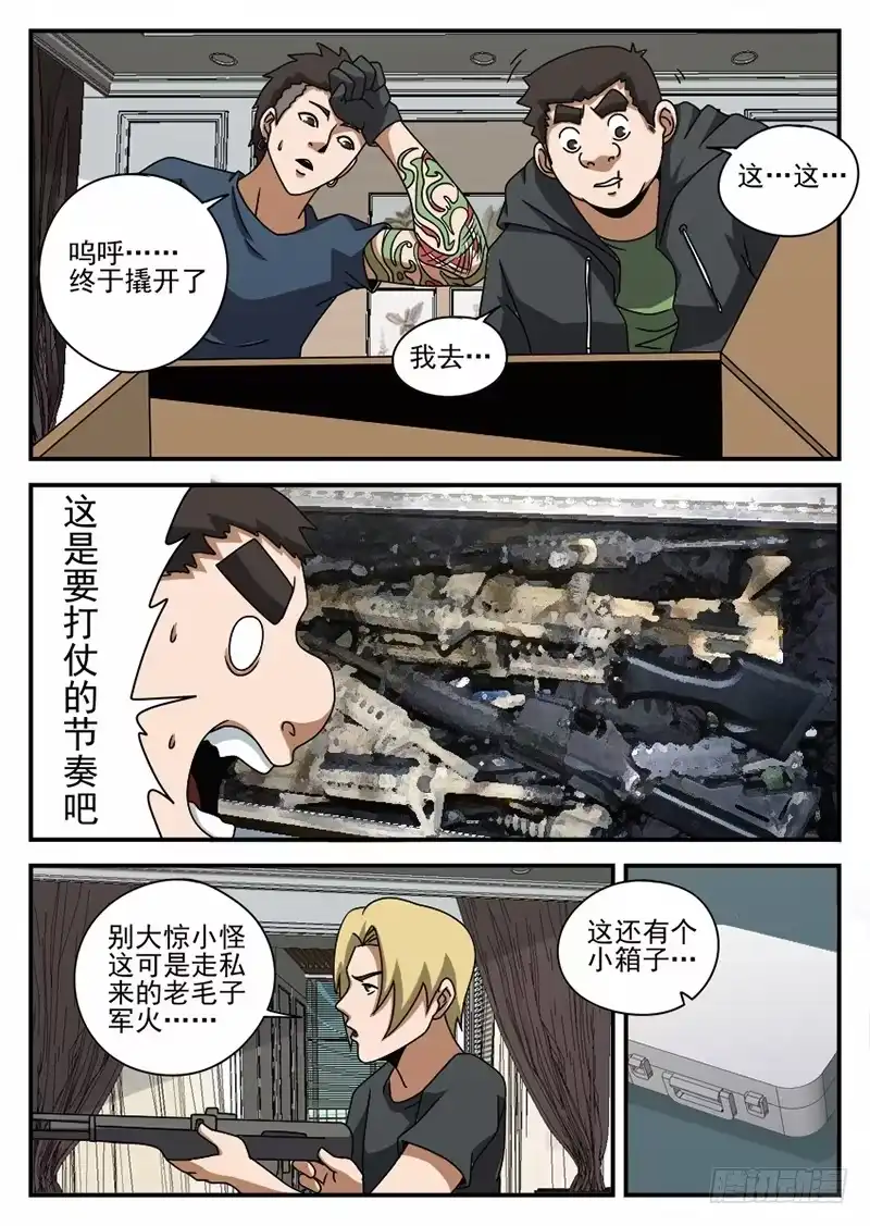 71.神秘的箱子-谢文东-分布文化（第2张）