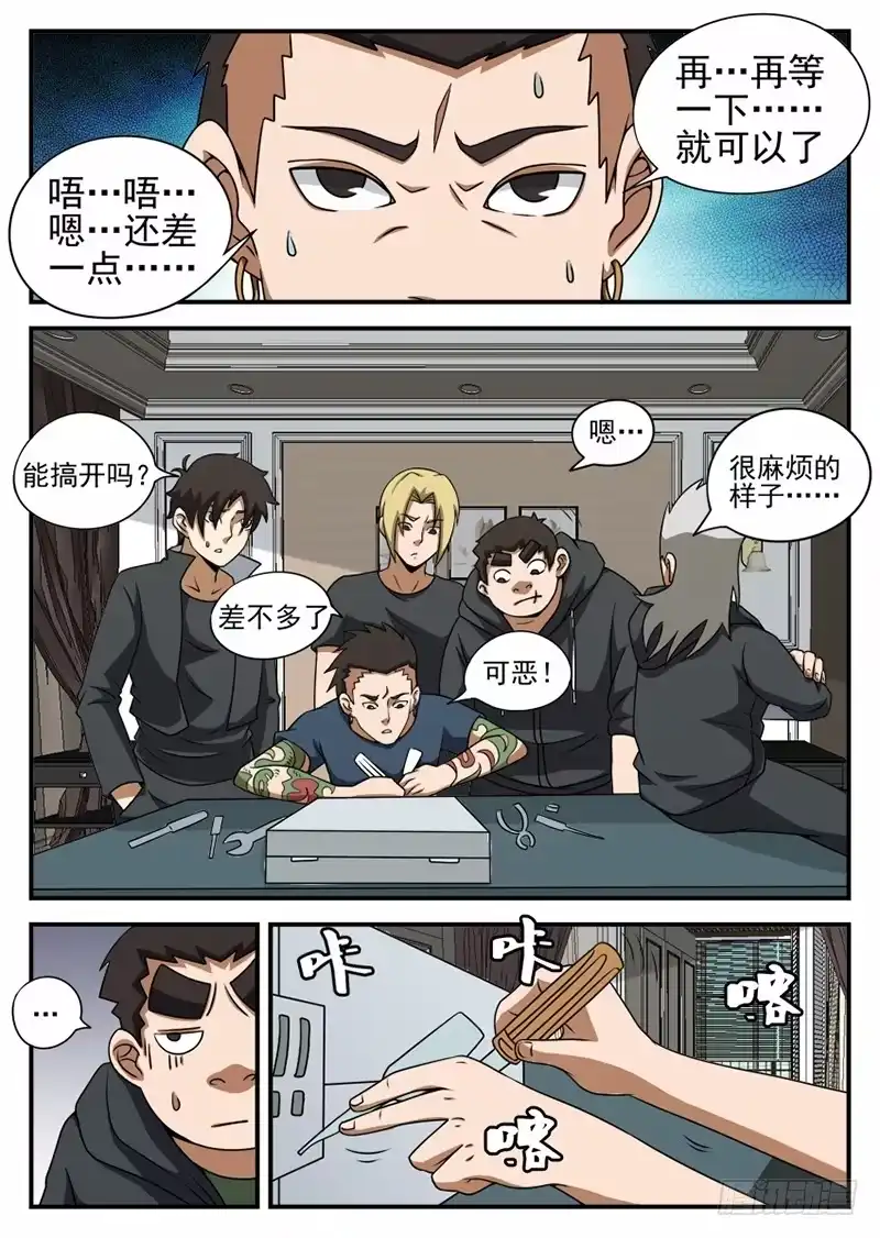 71.神秘的箱子-谢文东-分布文化（第11张）