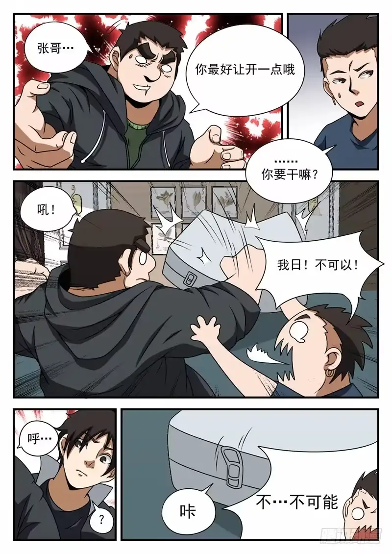 71.神秘的箱子-谢文东-分布文化（第12张）