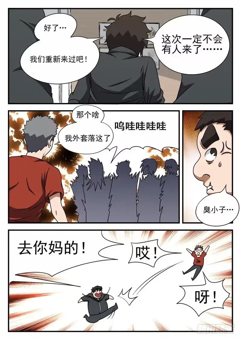71.神秘的箱子-谢文东-分布文化（第15张）