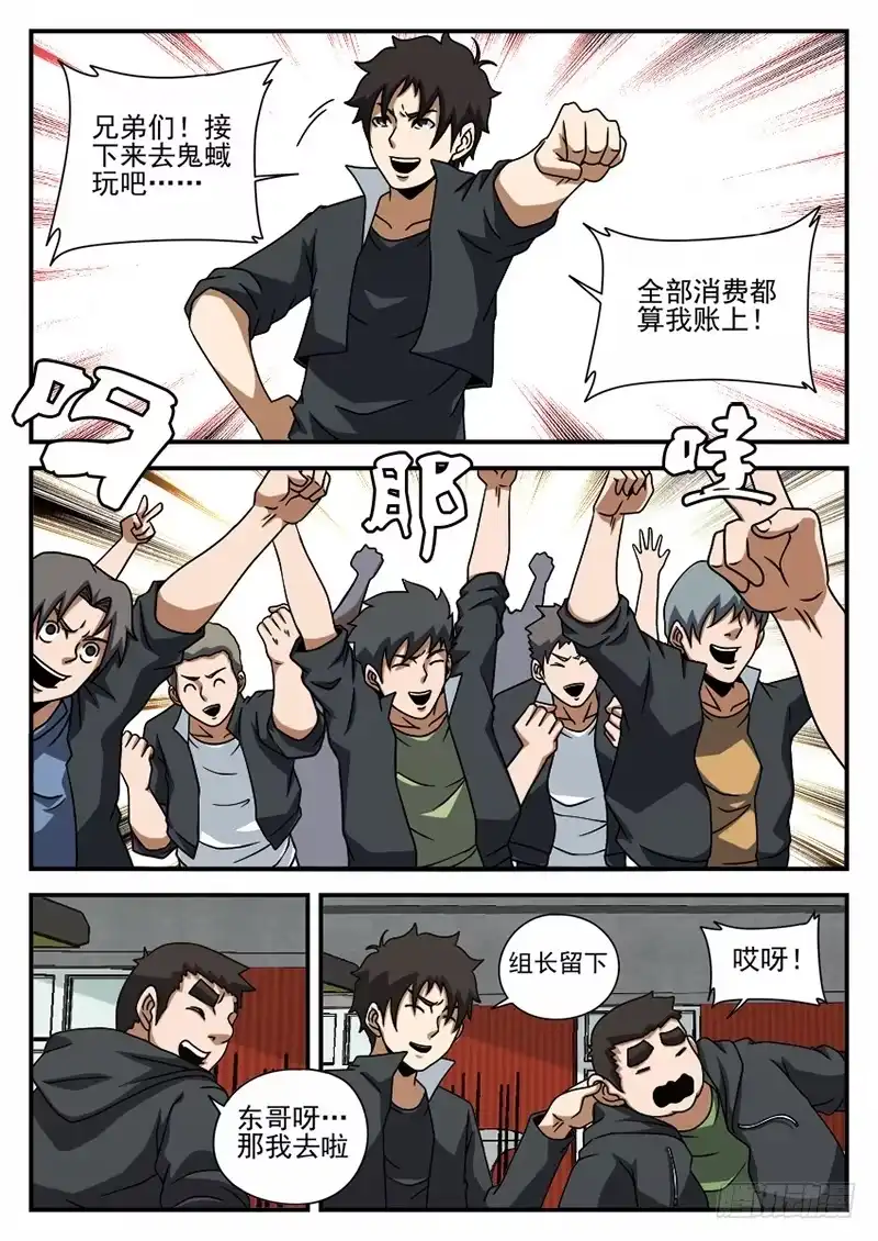 71.神秘的箱子-谢文东-分布文化（第8张）