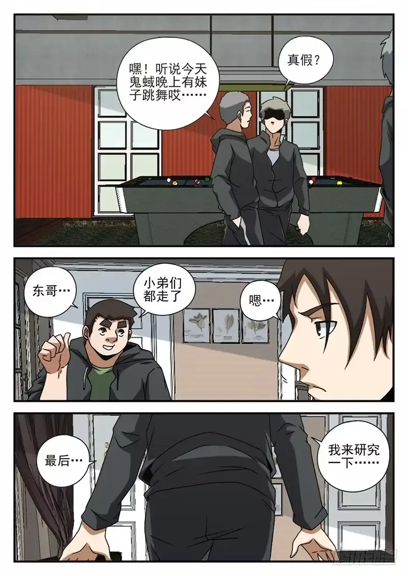 71.神秘的箱子-谢文东-分布文化（第9张）