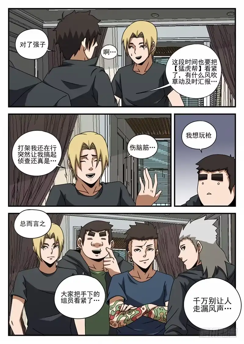 71.神秘的箱子-谢文东-分布文化（第7张）