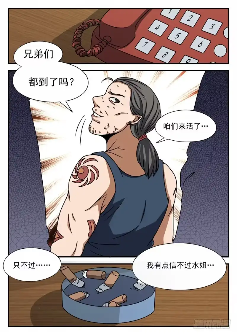 72.糟糕-谢文东-分布文化（第9张）