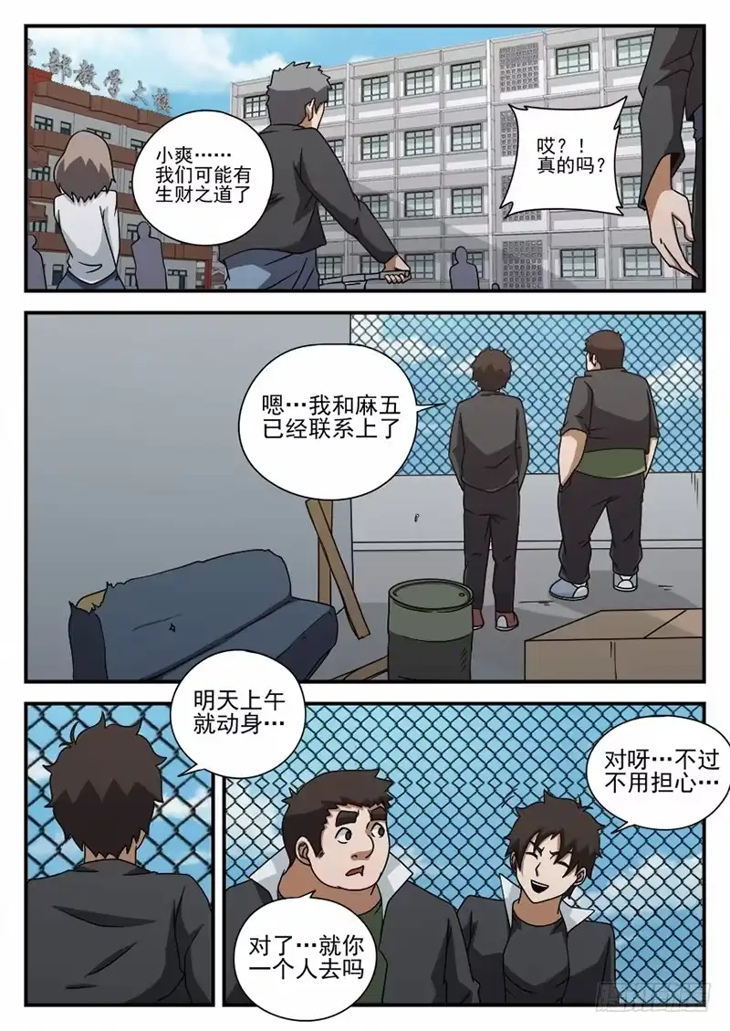72.糟糕-谢文东-分布文化（第10张）