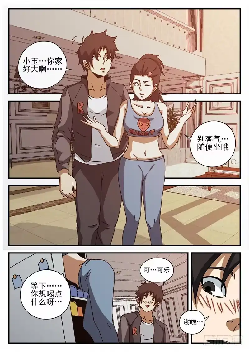 72.糟糕-谢文东-分布文化（第15张）